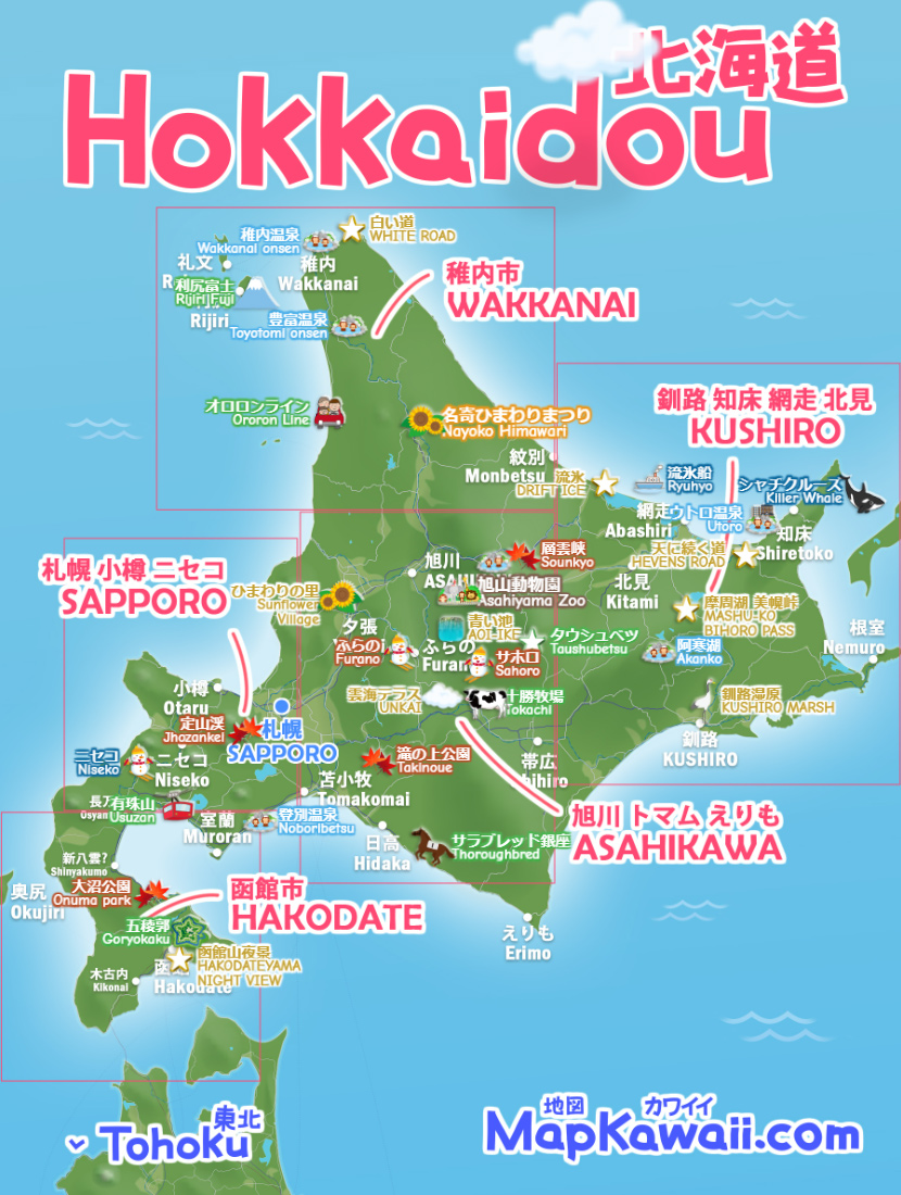 北海道のわかりやすい観光地図を作成しました