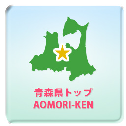 都道府県トップ Ragion Top