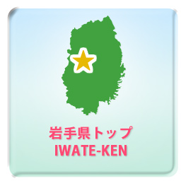 都道府県トップ Ragion Top