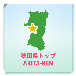 都道府県トップ Ragion Top