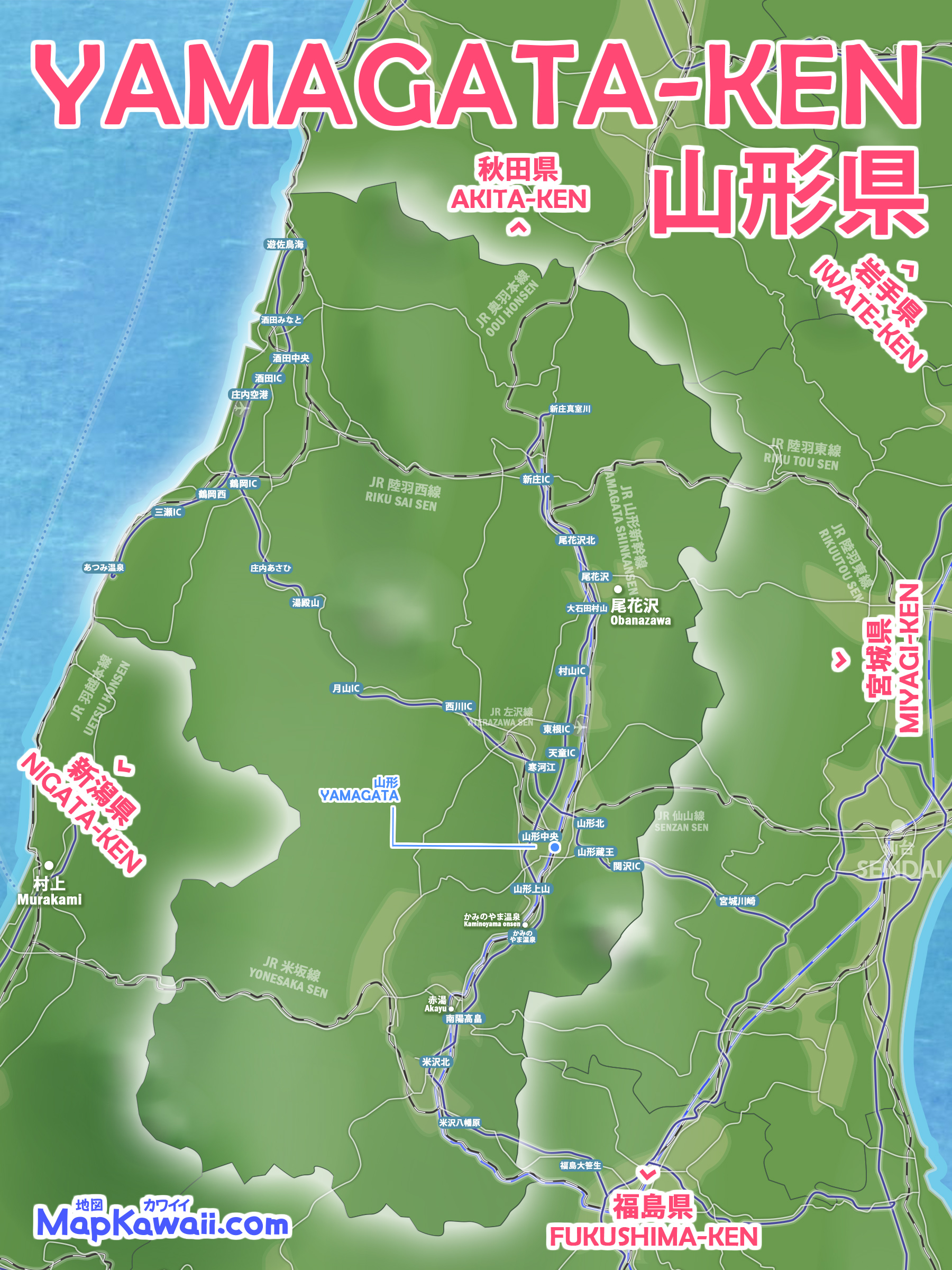 山形 地図 観光 温泉 市町村 イラスト わかりやすい 無料 フリー 山