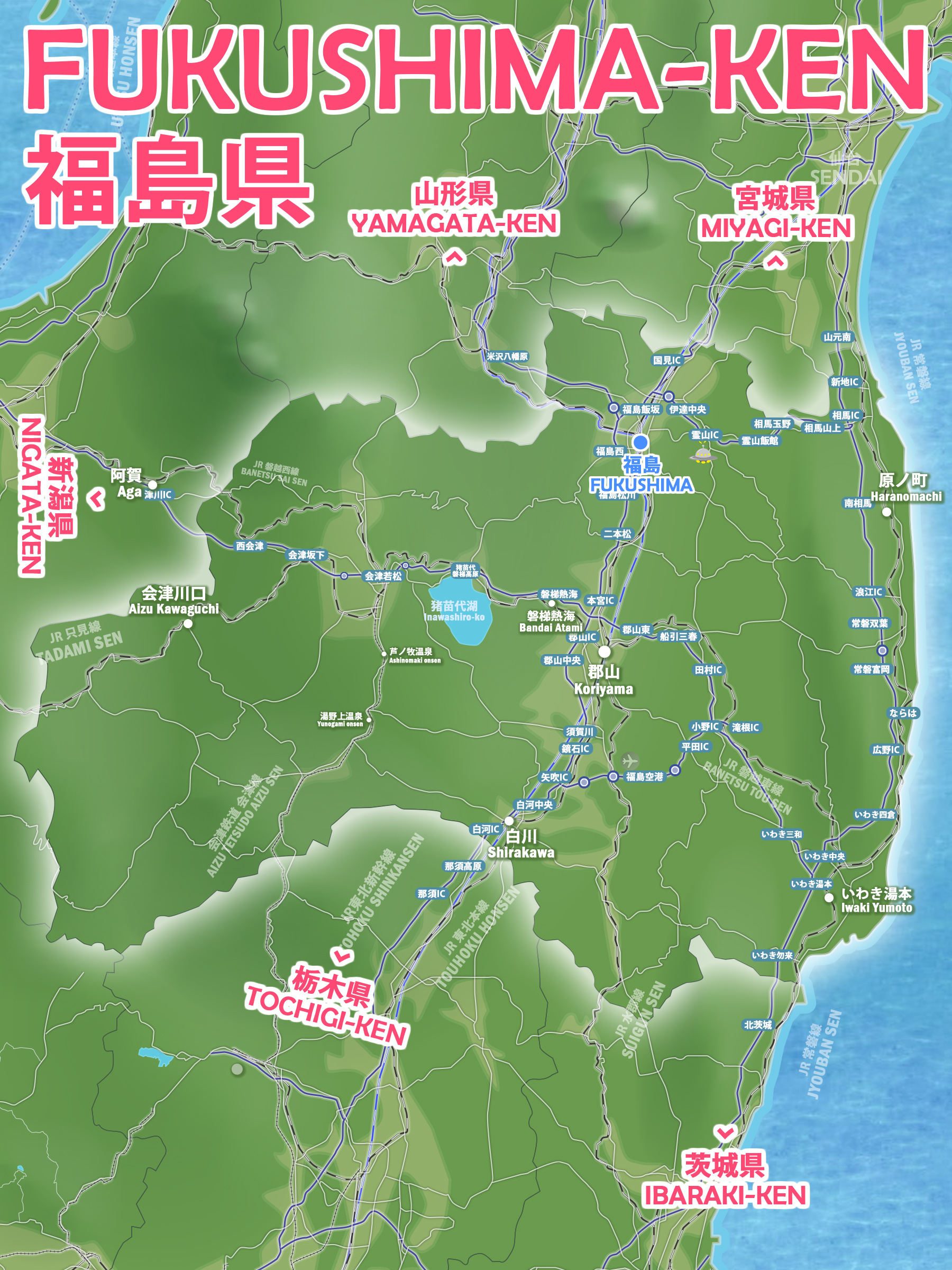福島 地図 グーグル わかりやすい 観光 市町村 イラスト 無料マップ