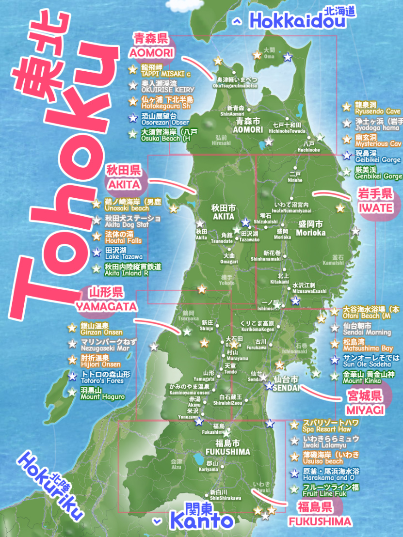 東北のわかりやすい観光地図を作成しました