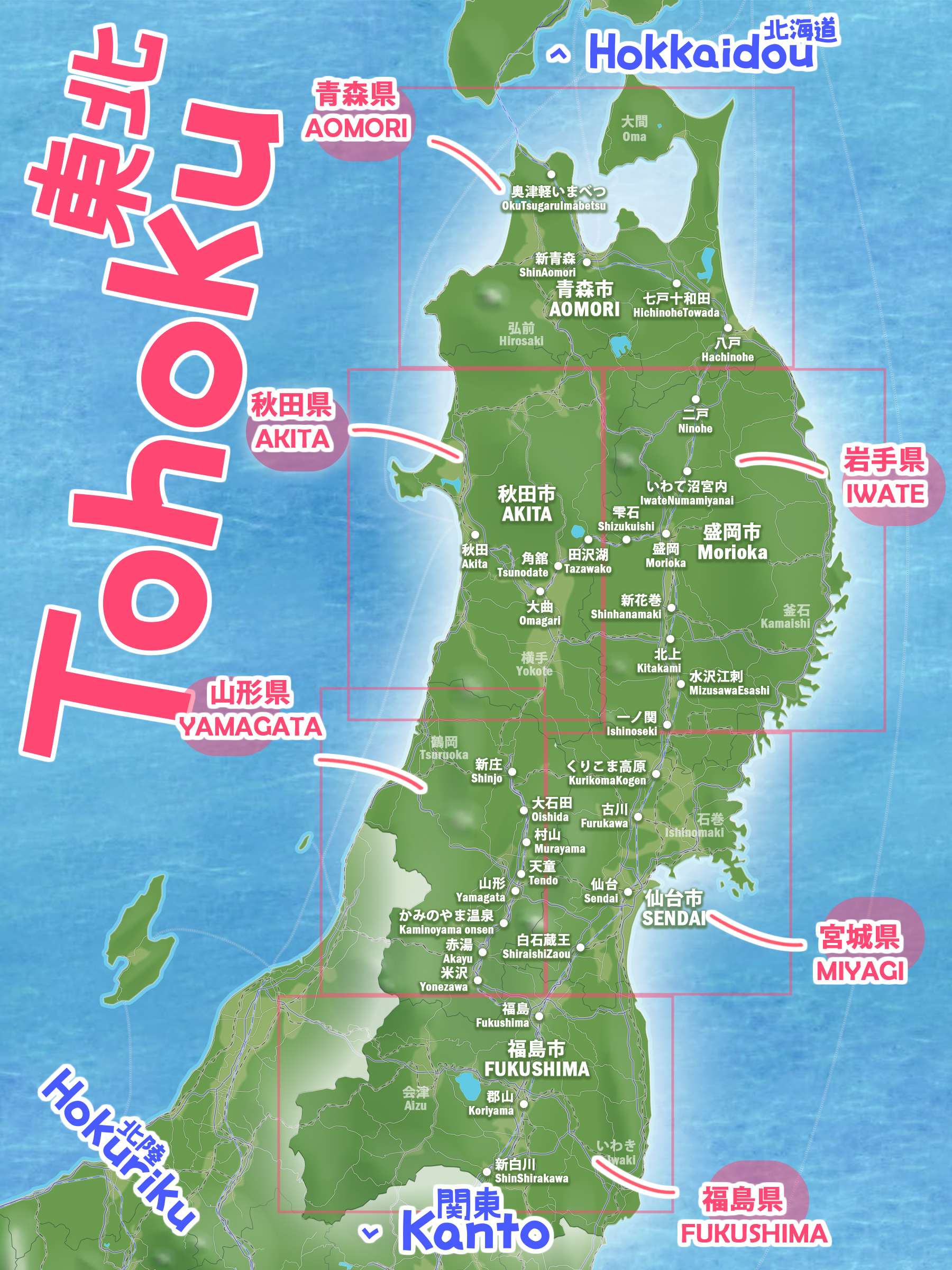 東北 地図 イラスト 観光 わかりやすい 道路 マップ、モデルコース