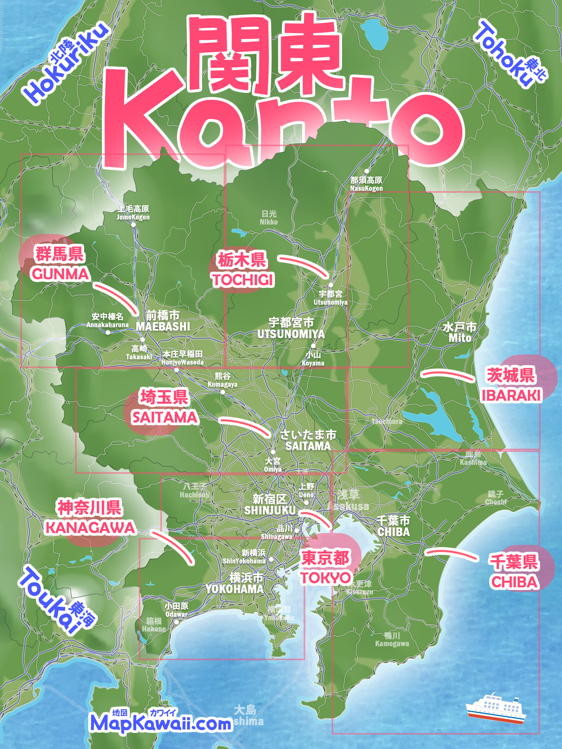 関東 地図 わかりやすい フリー素材 イラスト 市町村 無料 観光マップ、モデルコース