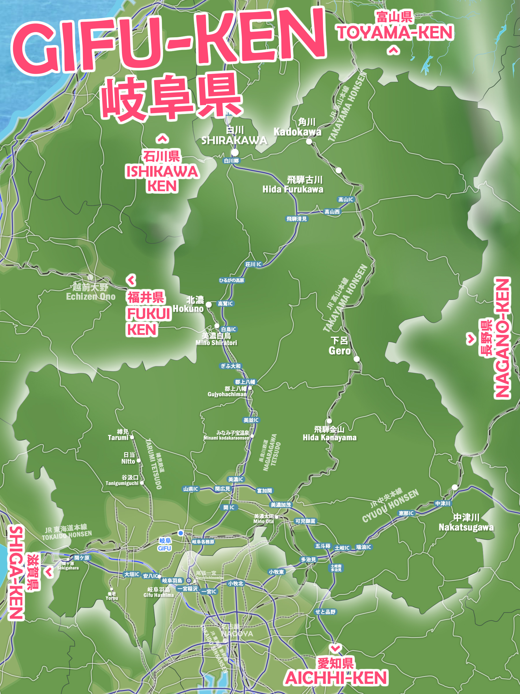 岐阜県 地図 フリー イラスト わかりやすい観光マップ、モデルコース