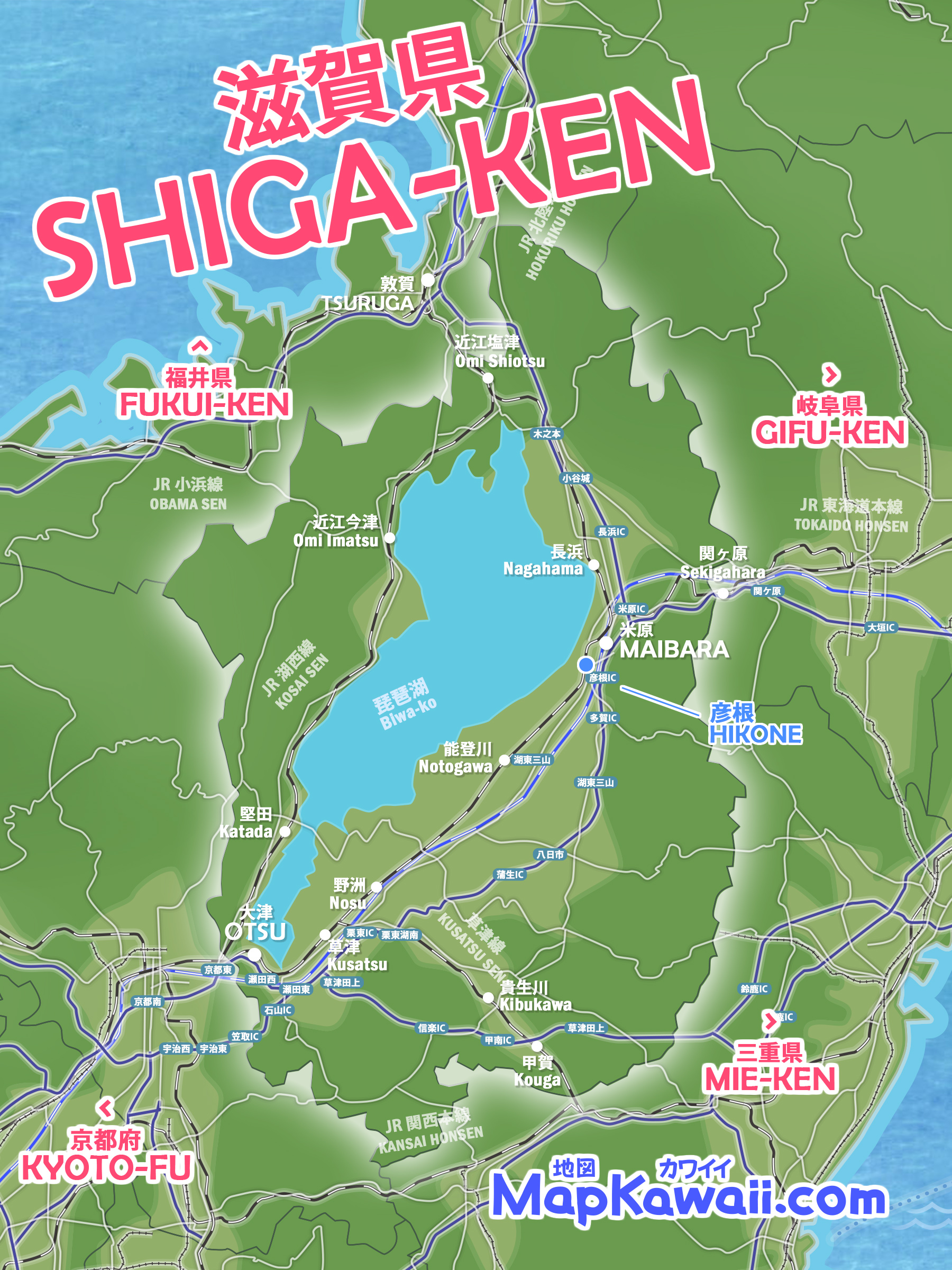 滋賀県 地図 わかりやすい グーグル 駅 観光マップ、モデルコース
