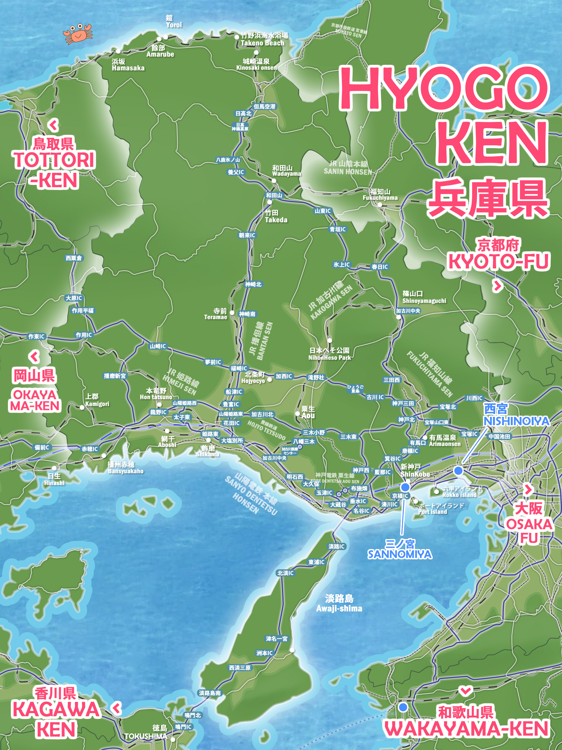 兵庫 地図 わかりやすい ネタ 観光 おもしろ 市町村 マップ、モデルコース