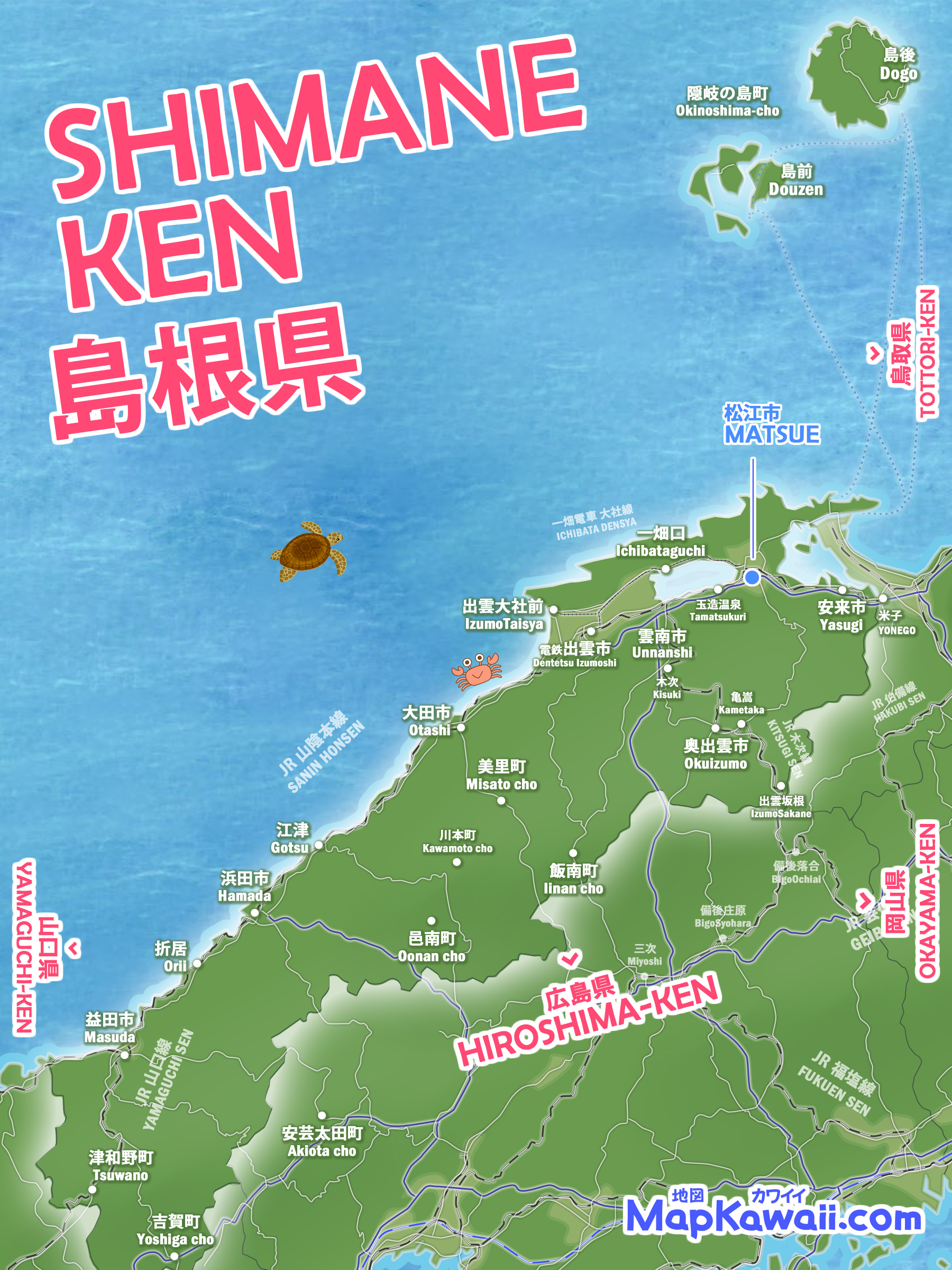 わかりやすい観光マップ、モデルコース