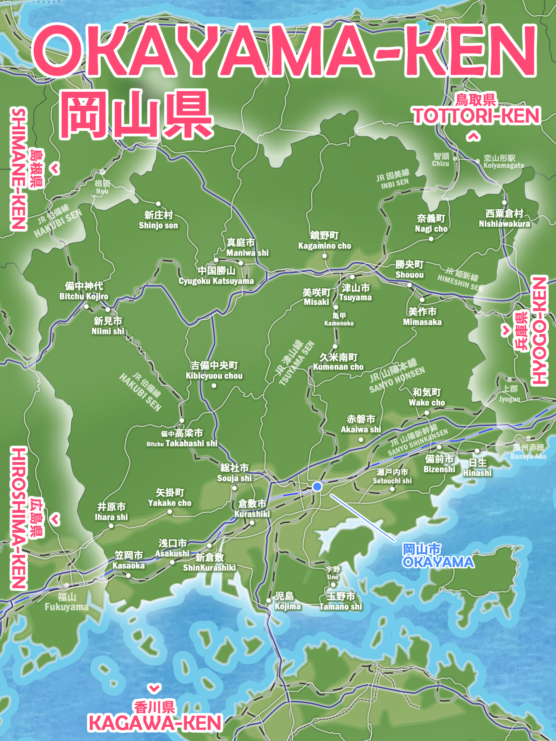 岡山 地図 イラスト 観光 グーグル わかりやすい 無料マップ、モデルコース