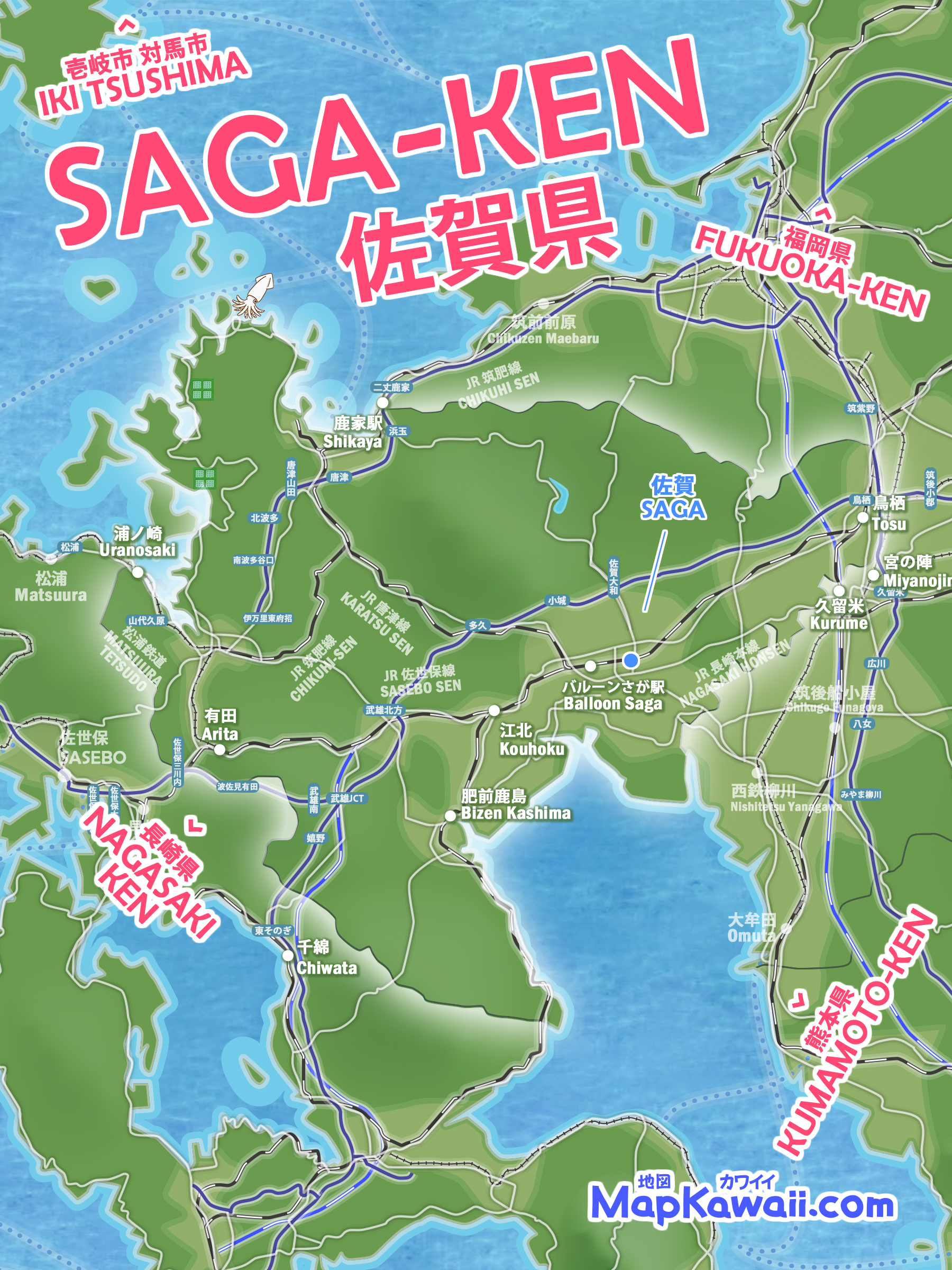 佐賀 地図 観光 マップ イラスト わかりやすい google グーグル フリー 無料