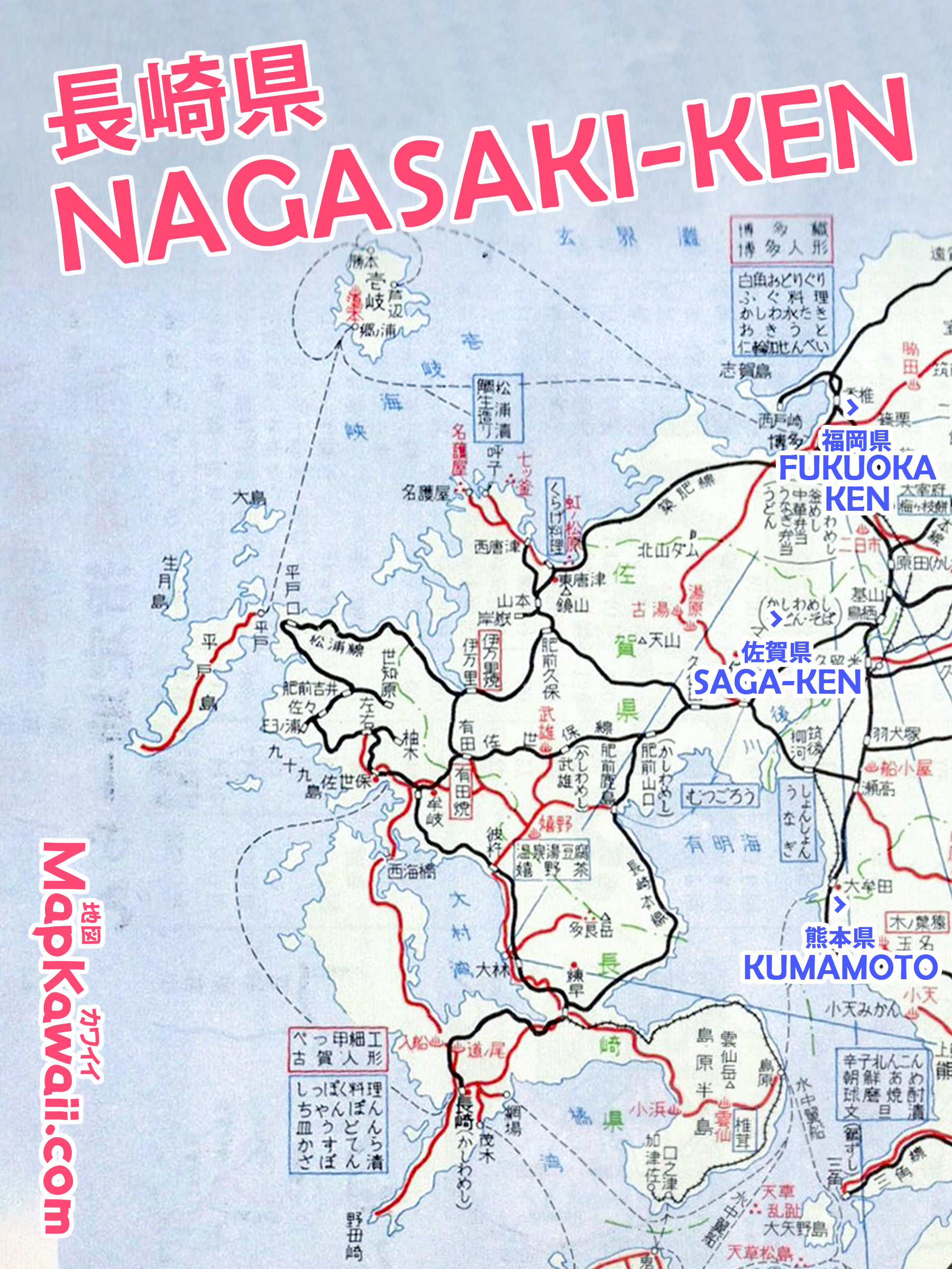 懐かしい昭和の福岡の観光＆グルメ地図