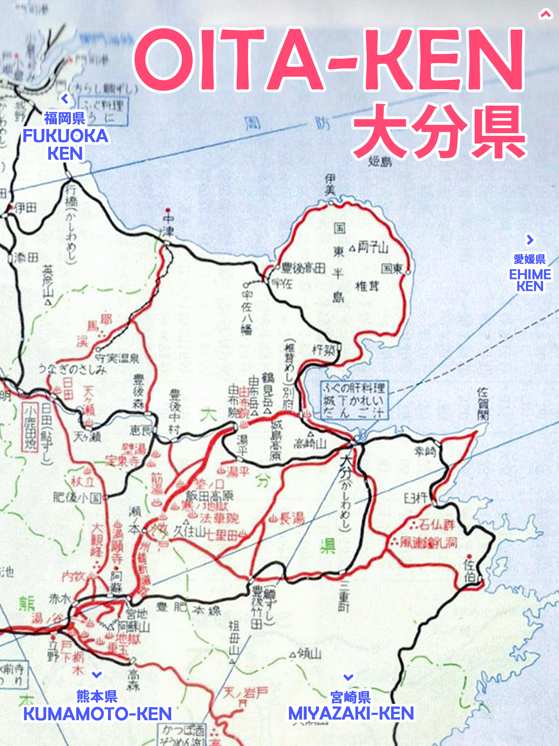 懐かしい昭和の福岡の観光＆グルメ地図