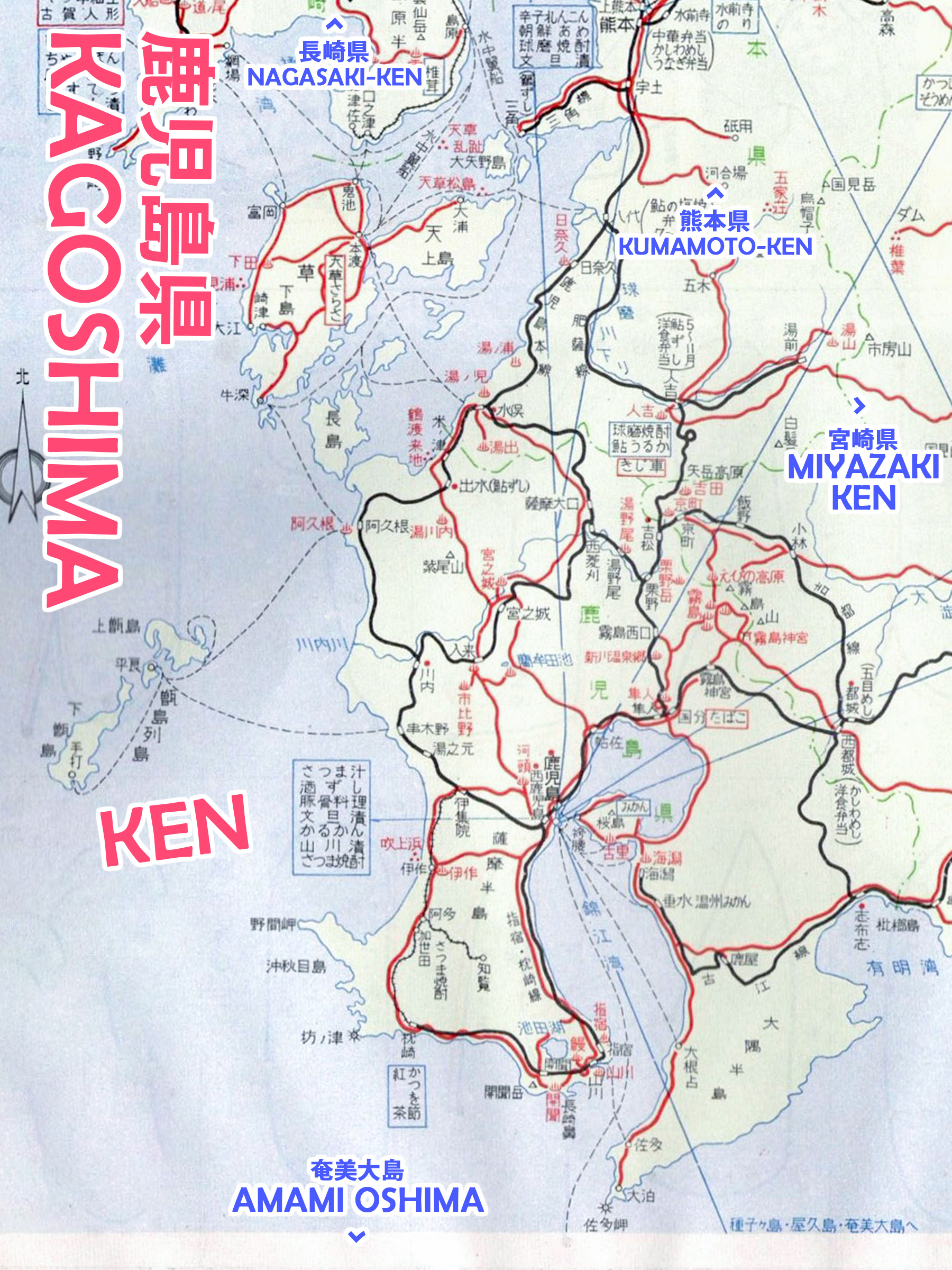懐かしい昭和の福岡の観光＆グルメ地図