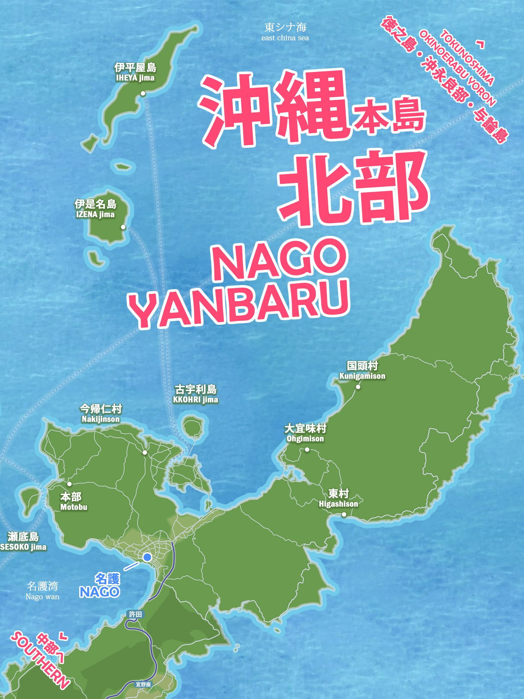 わかりやすい観光マップ、モデルコース