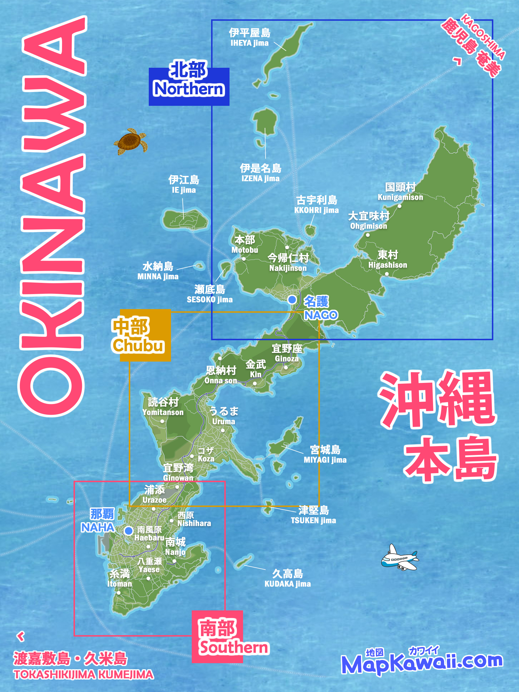 沖縄本島 観光地図 わかりやすい 観光一覧マップ 市町村 Okinawa sightseeing map