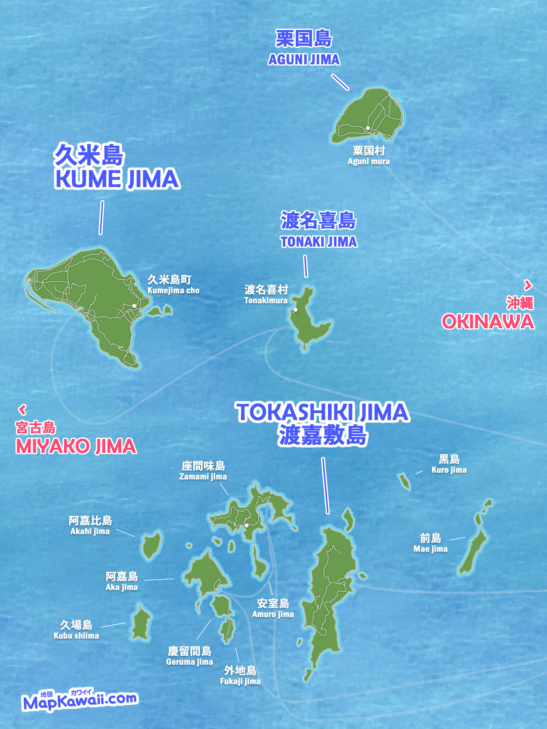 渡嘉敷島 久米島 粟国島 渡名喜島 わかりやすい観光マップ、モデルコース